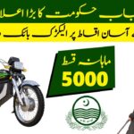 Punjab Govt to Give Electric Bikes to Students and Women